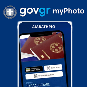 ΕΚΔΟΣΗ ΕΛΛΗΝΙΚΩΝ ΔΙΑΒΑΤΗΡΙΩΝ